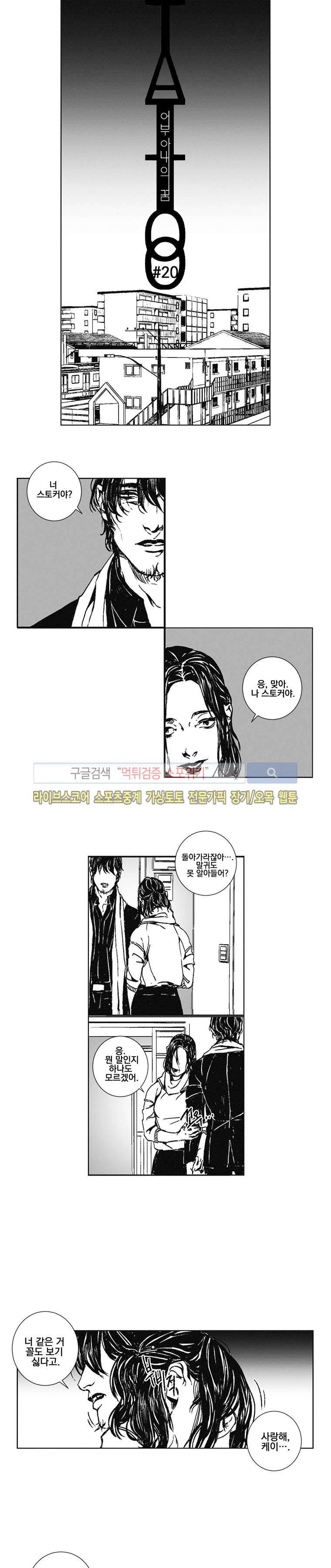 어부 아내의 꿈 20화 1