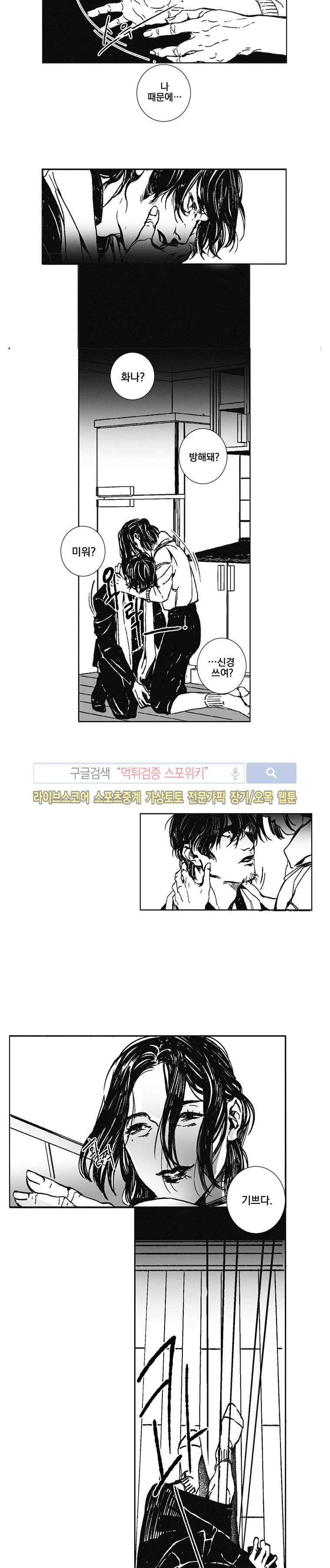 어부 아내의 꿈 20화 3