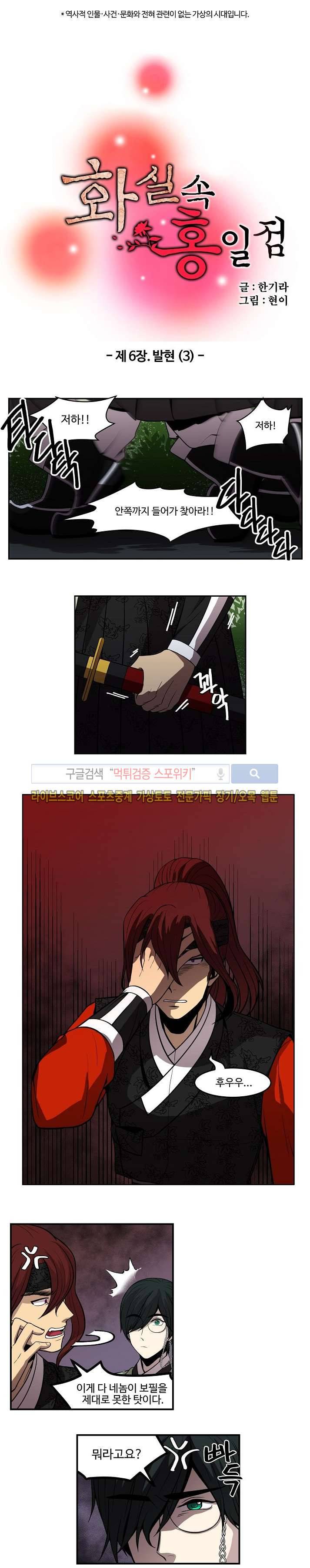 화실 속 홍일점 23화 1