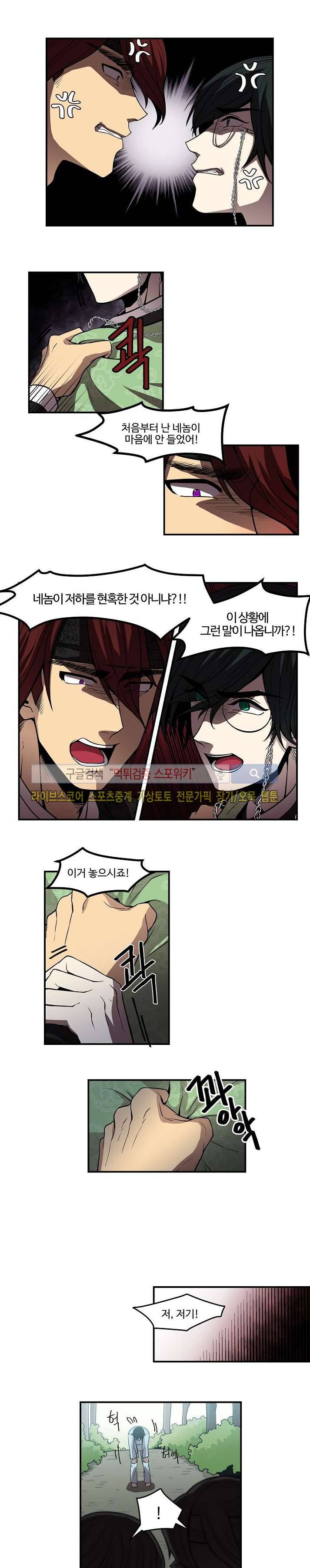 화실 속 홍일점 23화 2