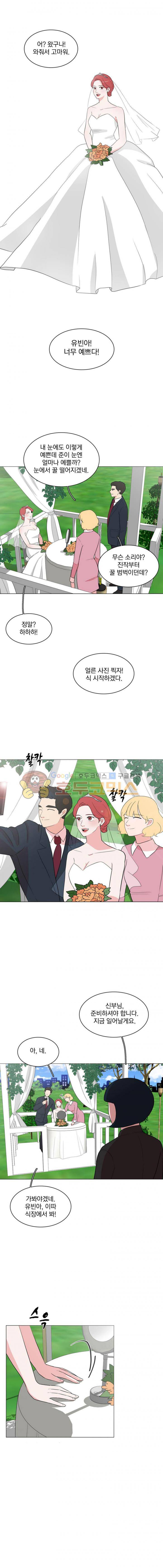 가슴도 리콜이 되나요 56화 - 그게 뭐라고 3