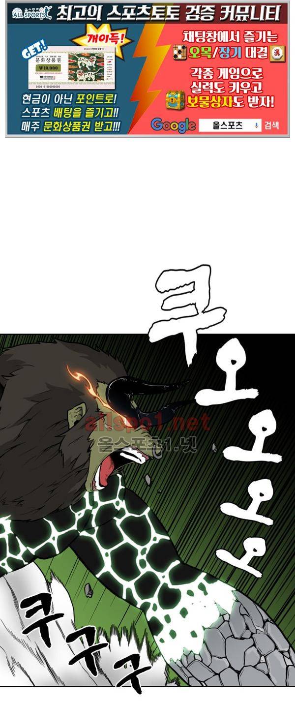 그녀는 무사다 60화 1