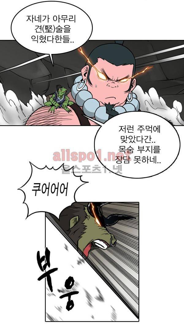 그녀는 무사다 60화 3