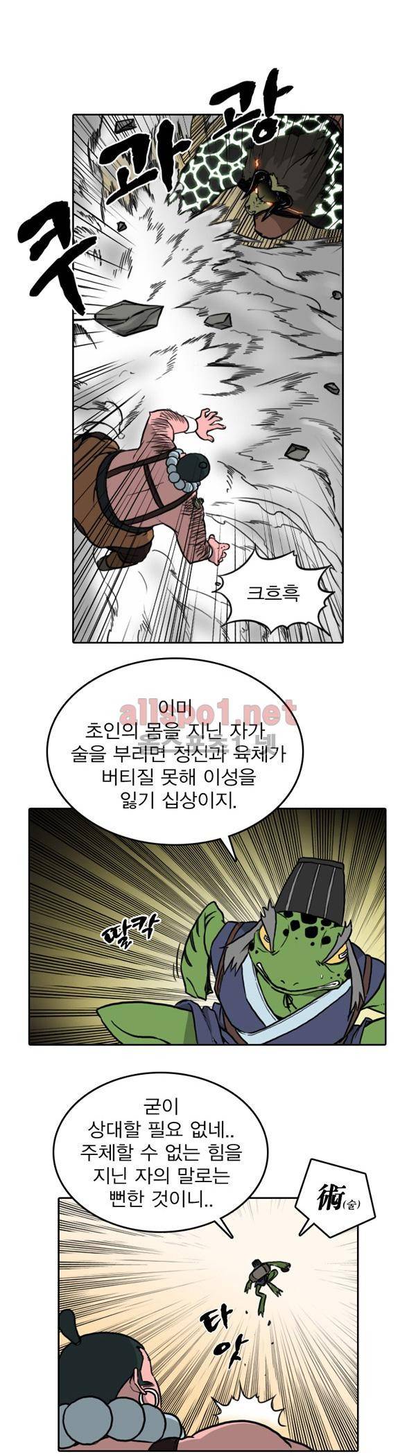 그녀는 무사다 60화 4