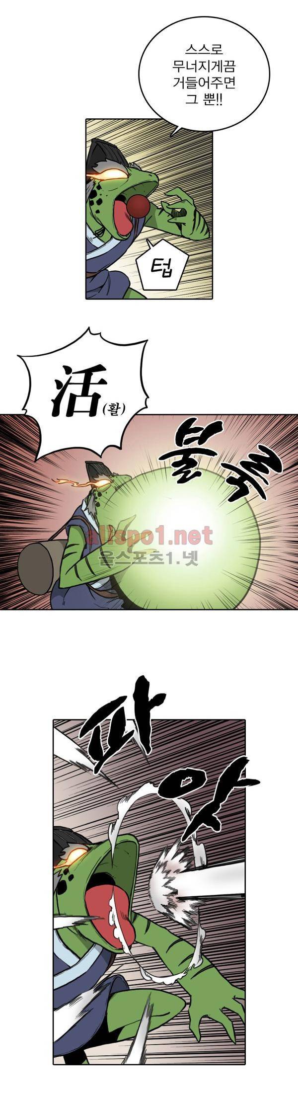 그녀는 무사다 60화 5