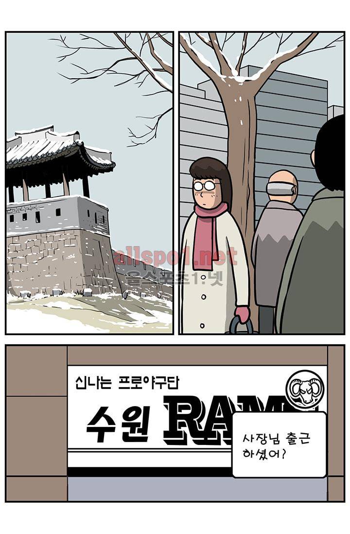 GM 시즌1 2차전 9화 2