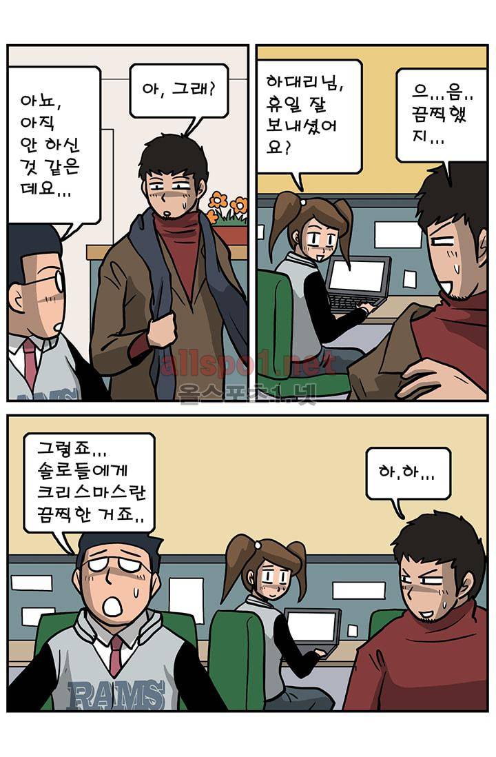 GM 시즌1 2차전 9화 3