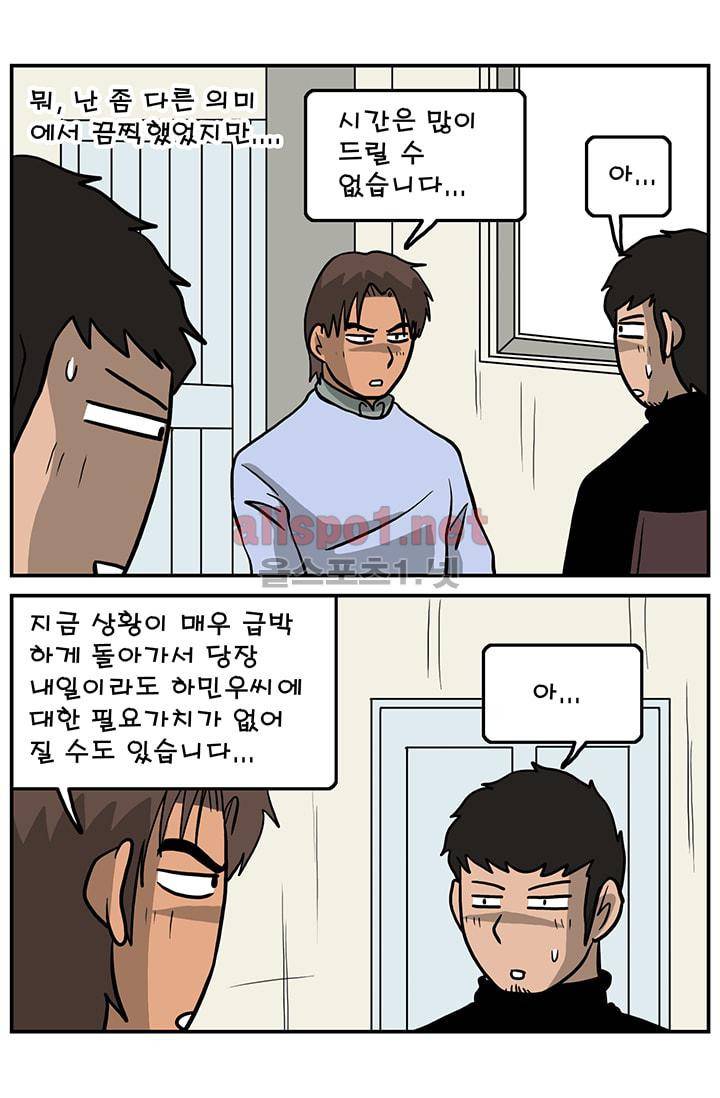 GM 시즌1 2차전 9화 4