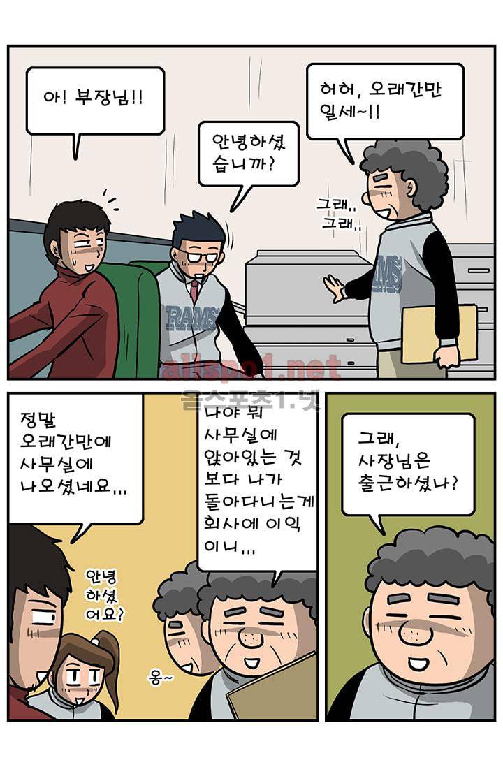 GM 시즌1 2차전 9화 6