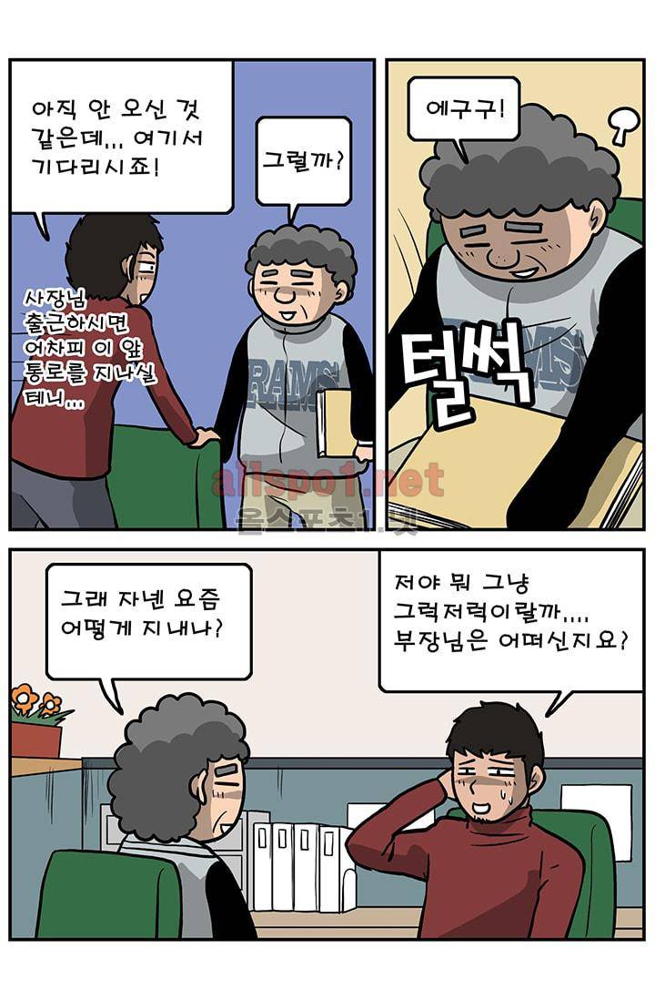 GM 시즌1 2차전 9화 7