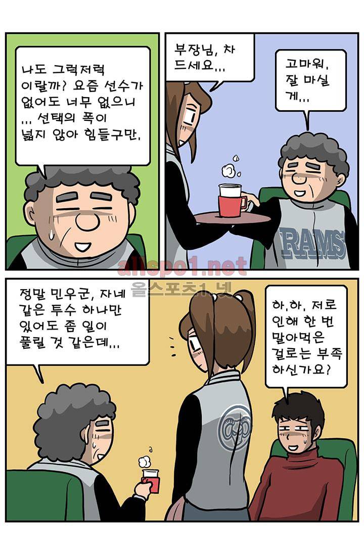 GM 시즌1 2차전 9화 8