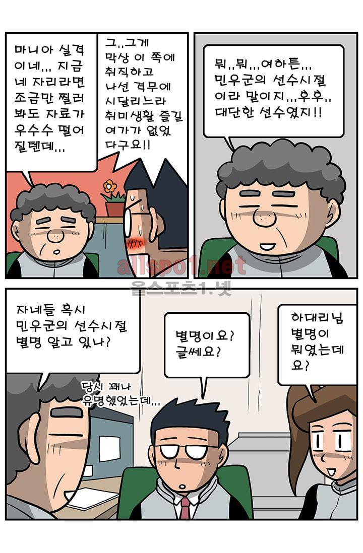 GM 시즌1 2차전 9화 10