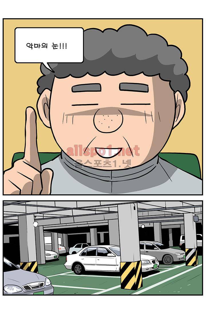 GM 시즌1 2차전 9화 11