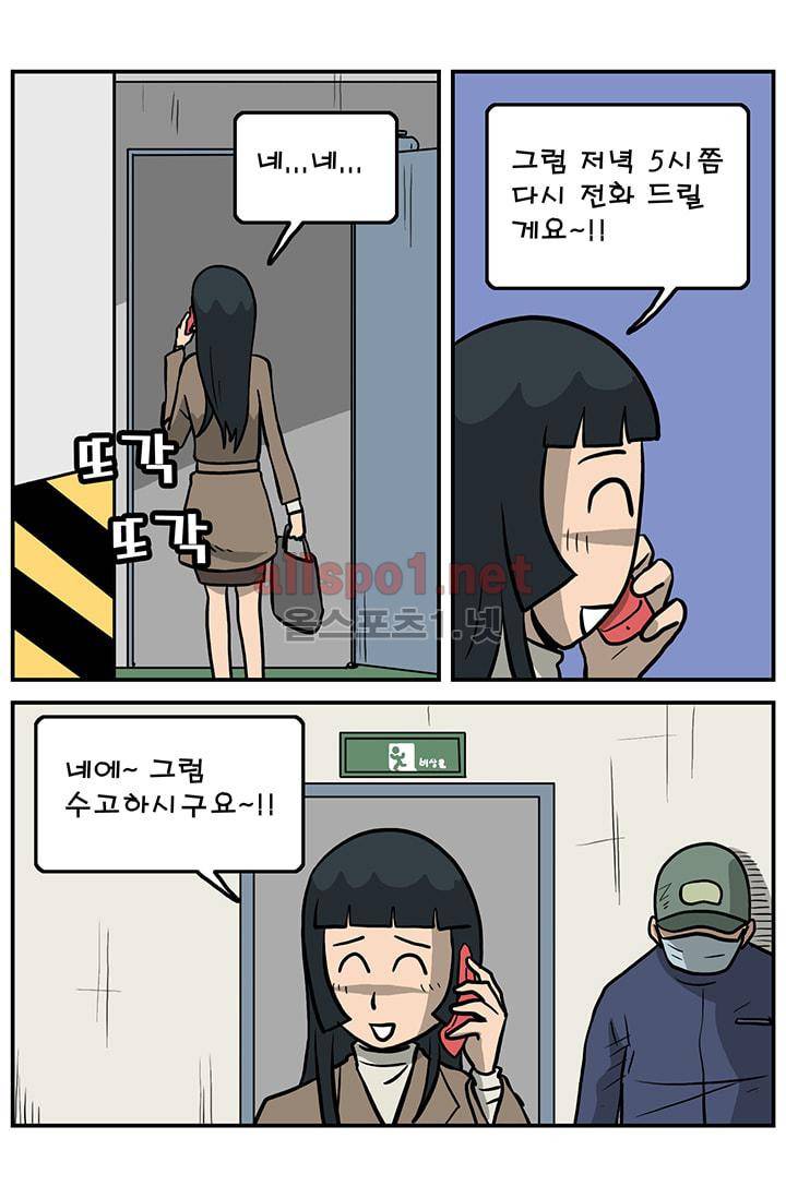 GM 시즌1 2차전 9화 12