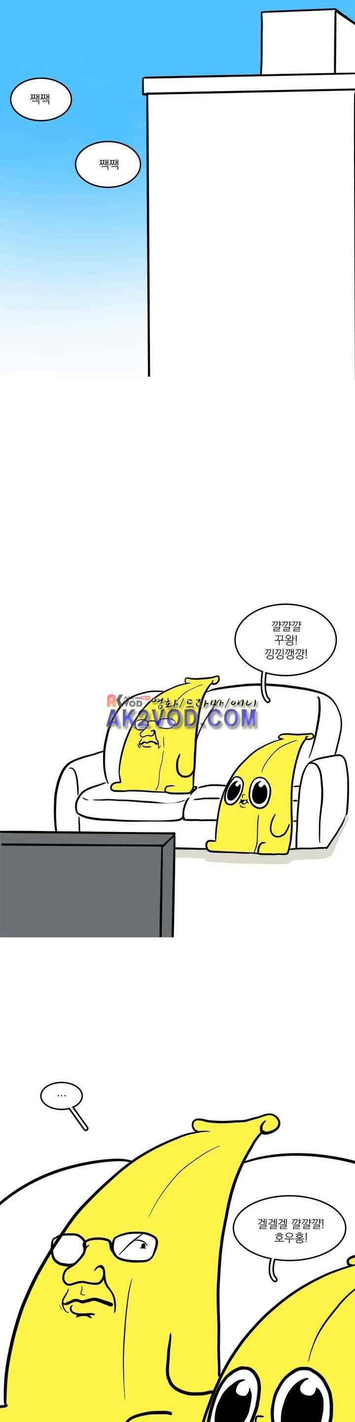 바나나툰 30화 1