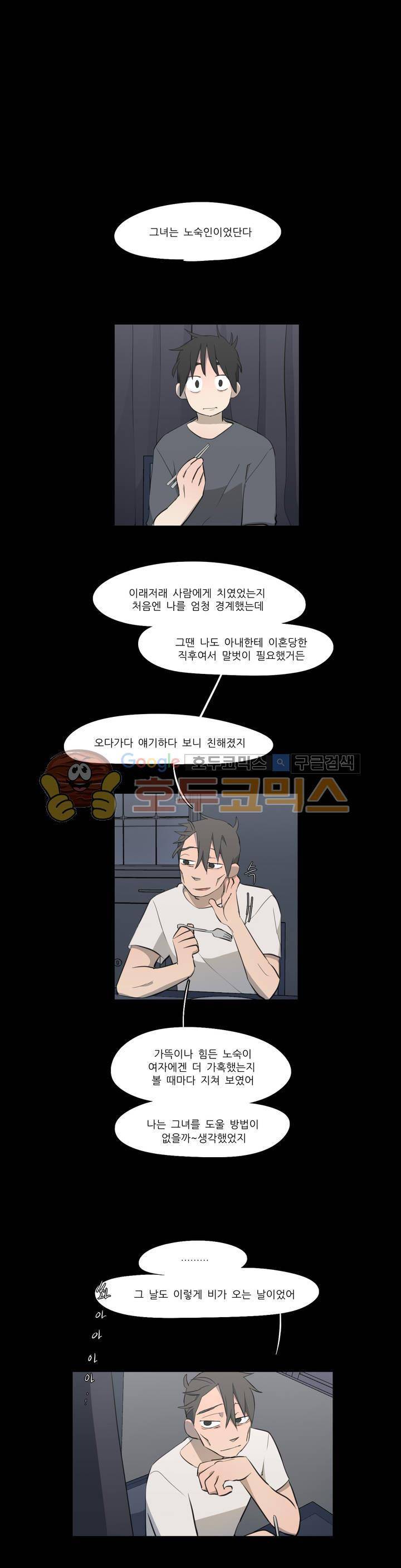 방과후에 시즌2 47화 1