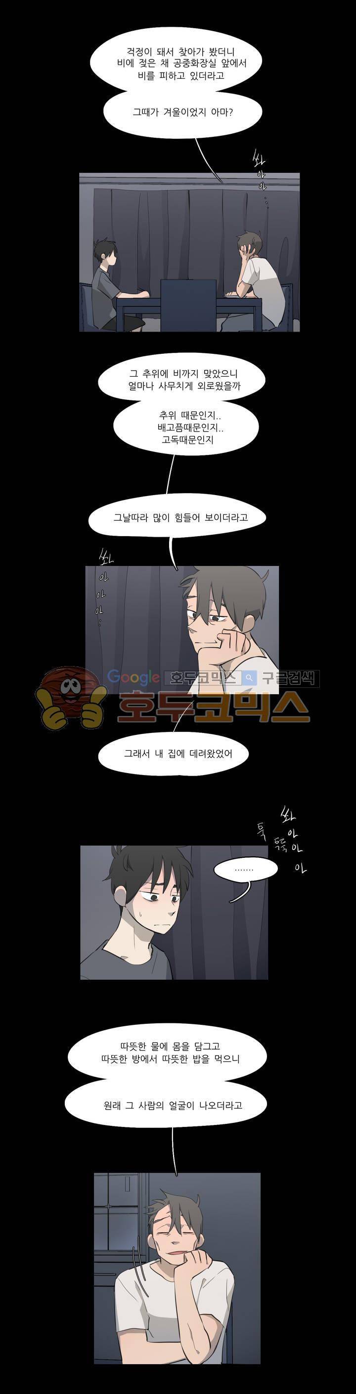 방과후에 시즌2 47화 2