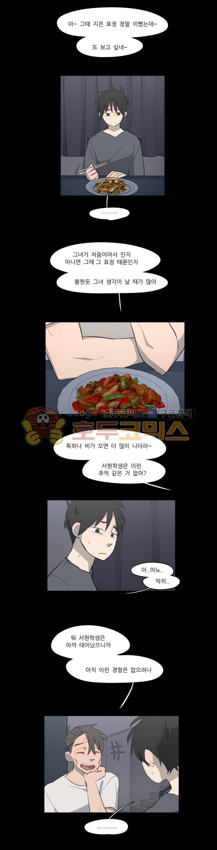방과후에 시즌2 47화 3