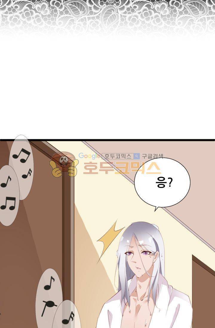 하늘 같은 남친 24화 2