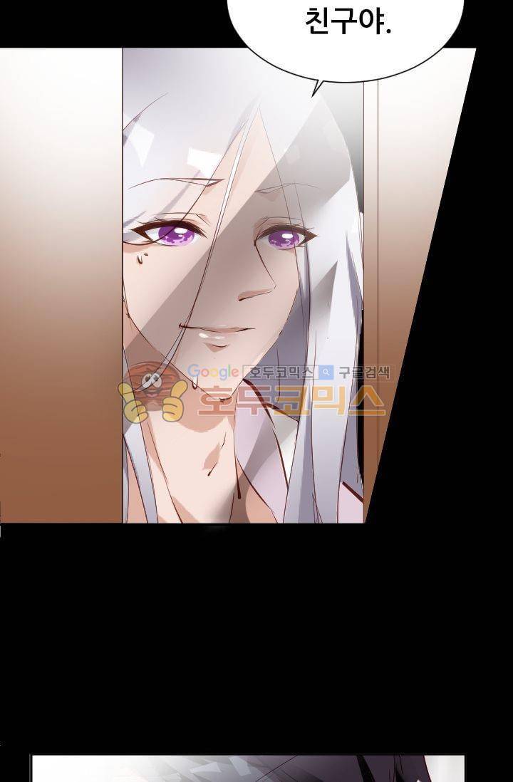 하늘 같은 남친 24화 6