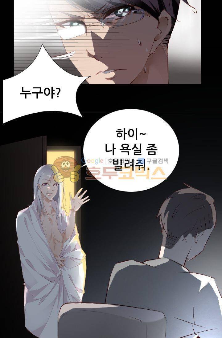 하늘 같은 남친 24화 7