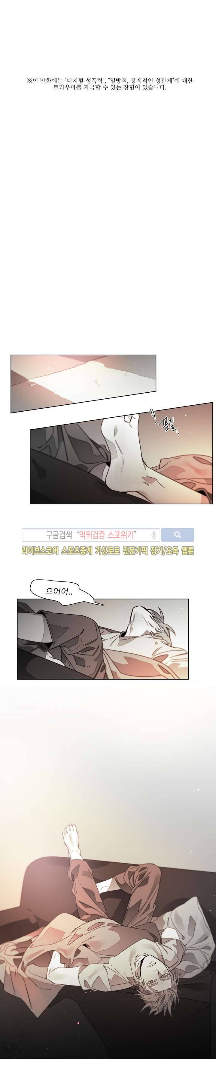 탐닉 32화 1