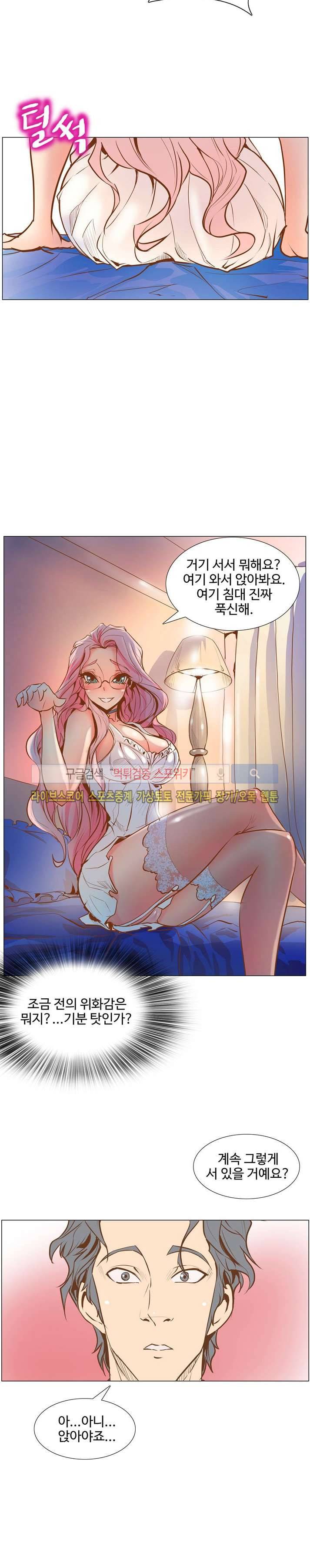 사화(巳花): 은밀한 의뢰 4화 4