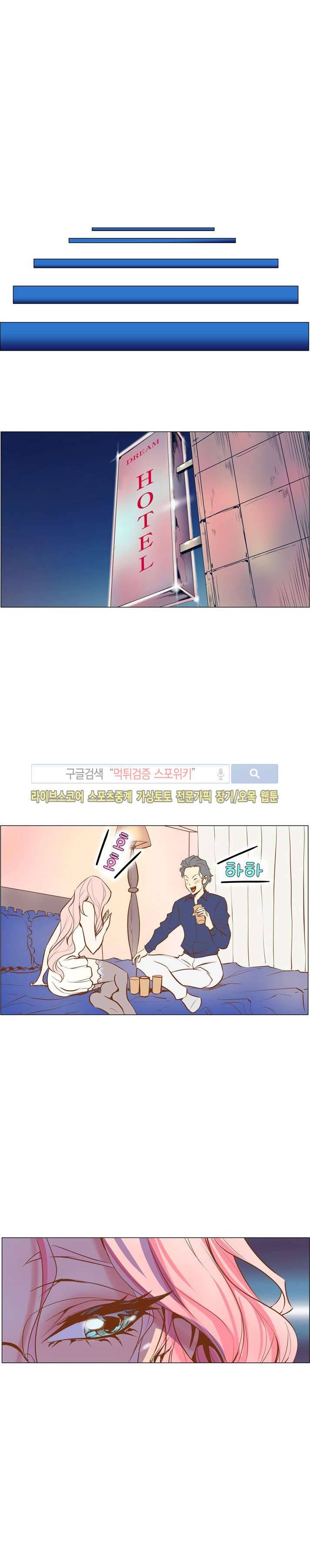 사화(巳花): 은밀한 의뢰 4화 5