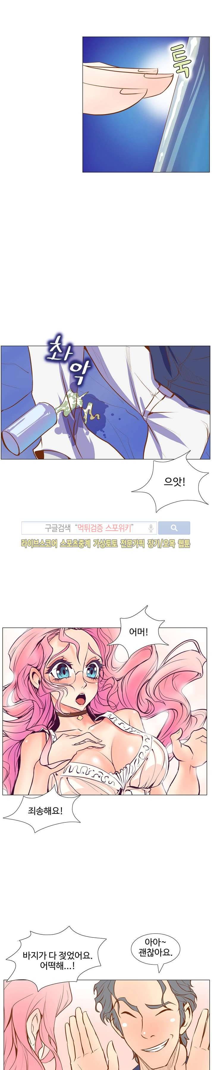 사화(巳花): 은밀한 의뢰 4화 6