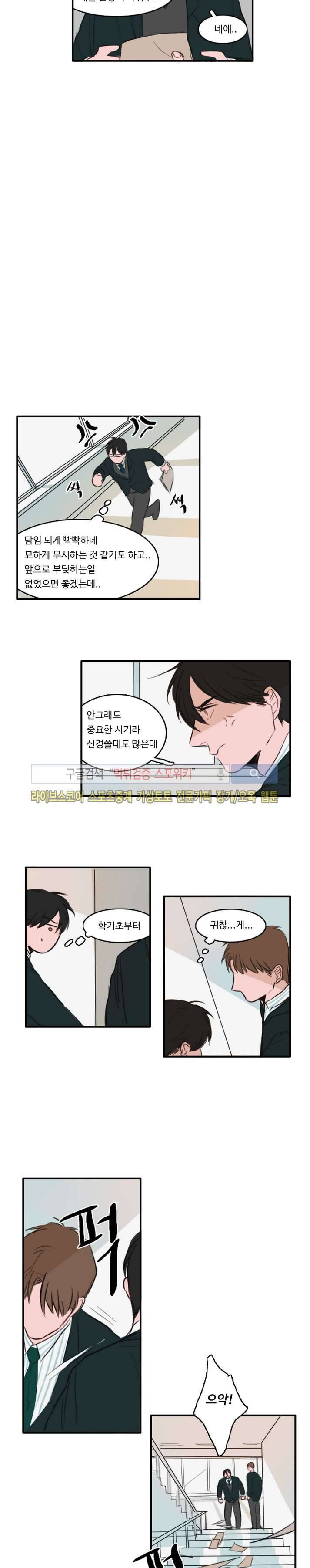 수상한 레시피 10화 2