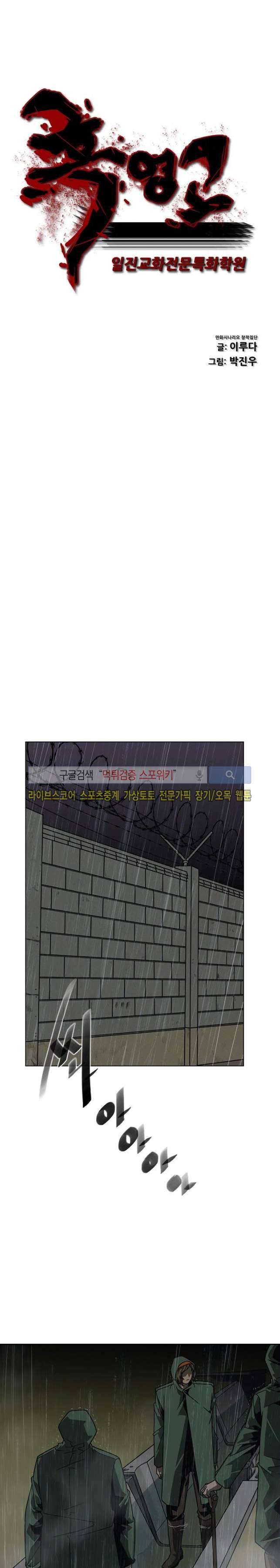흑영고 24화 2