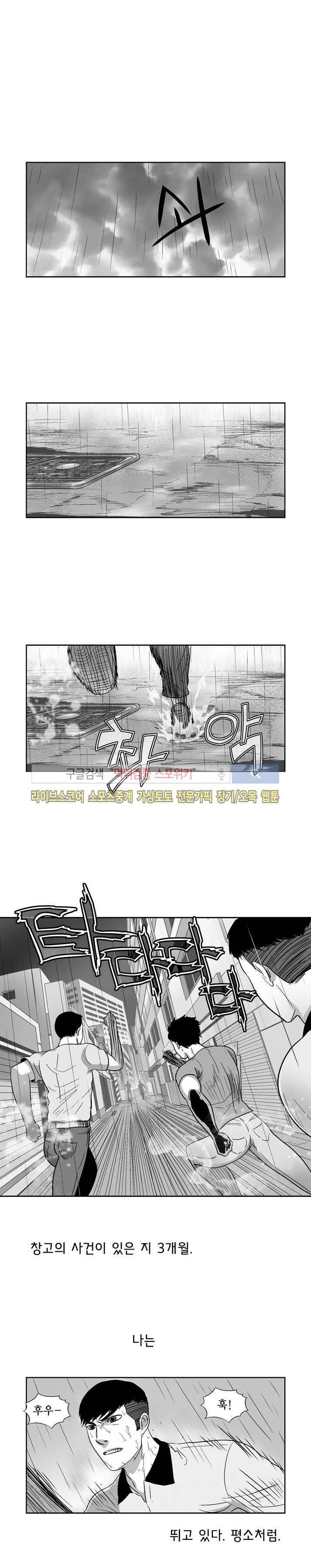 월영 3화 1