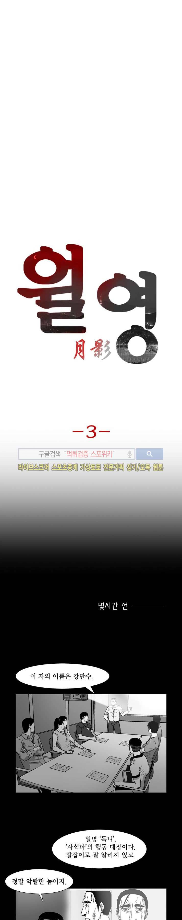 월영 3화 2