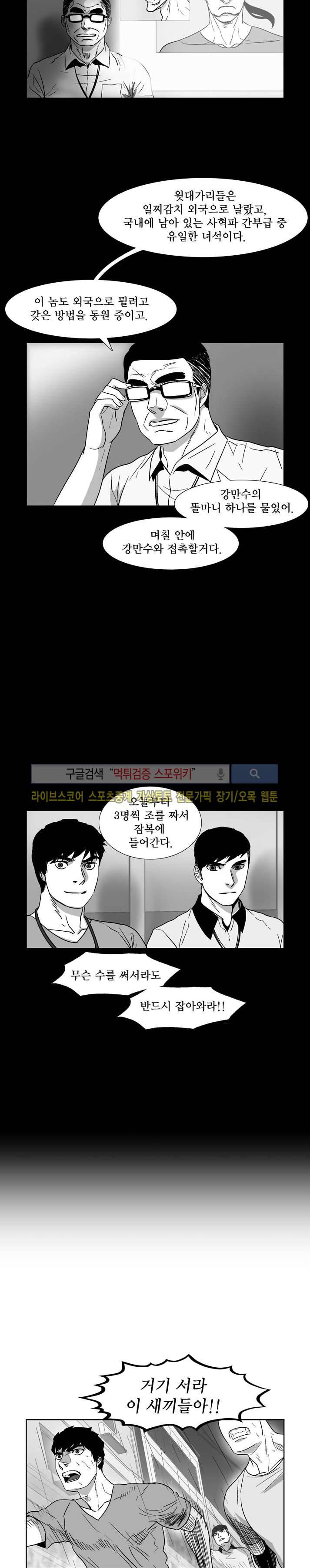 월영 3화 3
