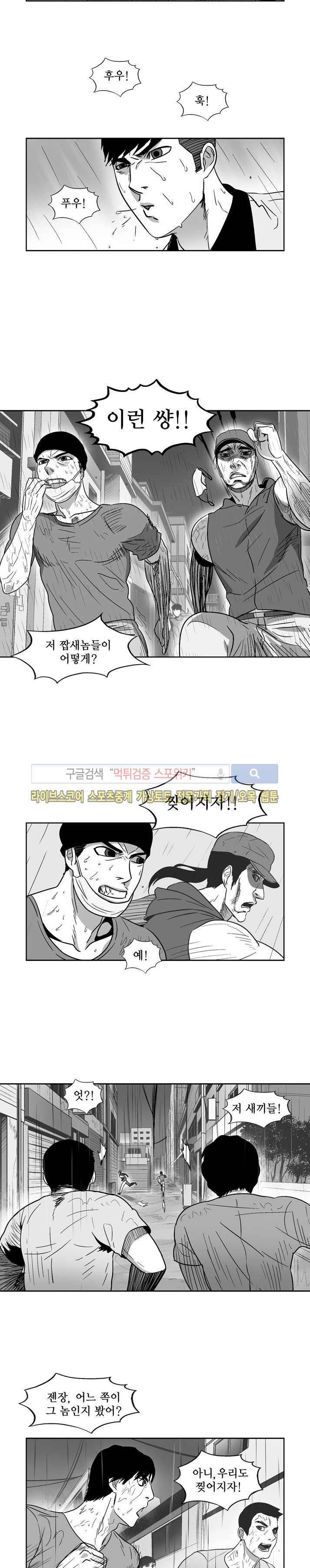 월영 3화 4