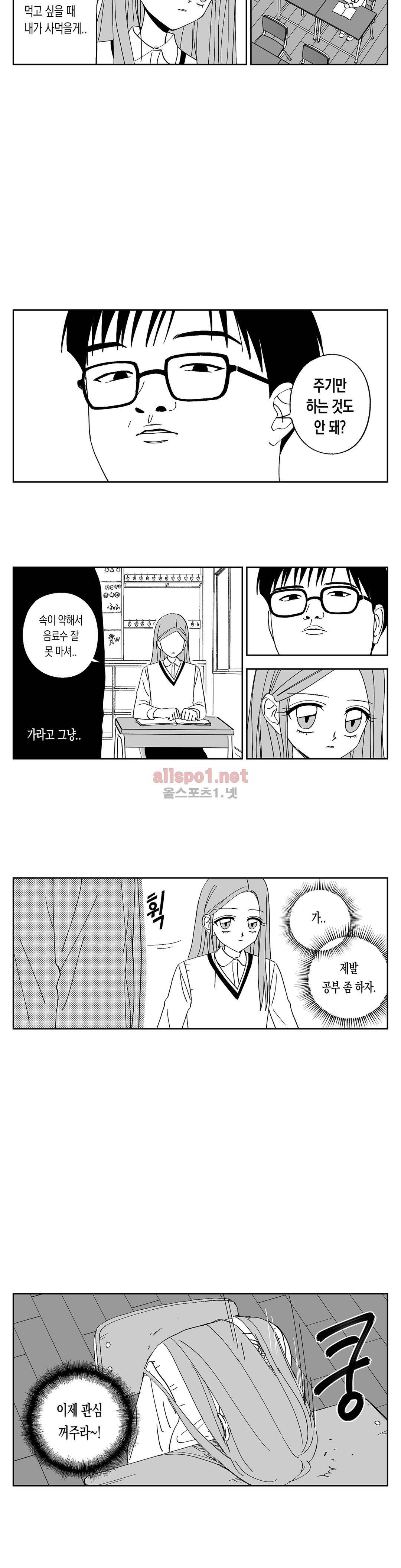 여자친구 71화 2