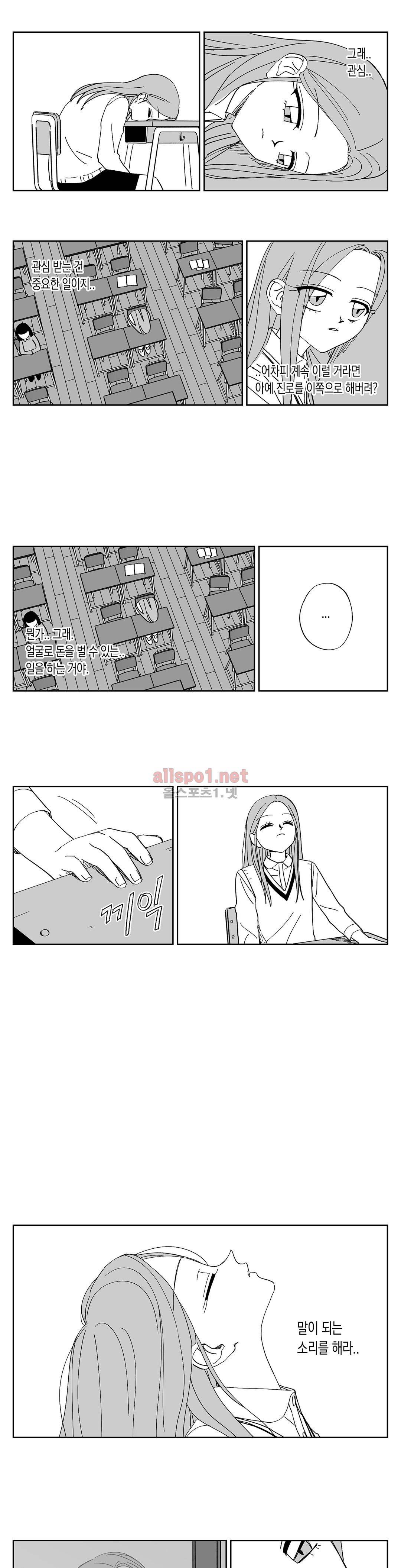 여자친구 71화 3