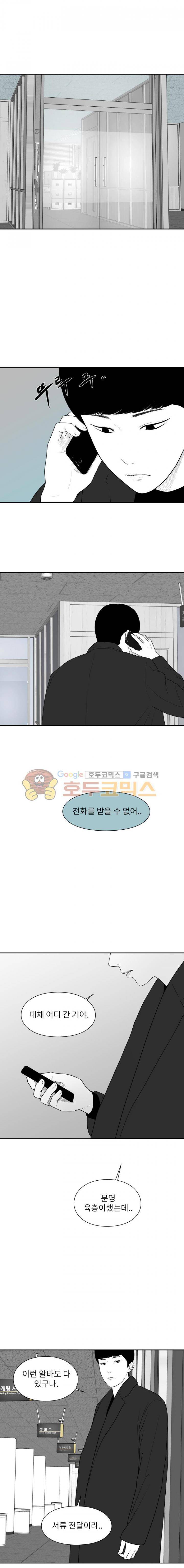 에스키스 81화 1