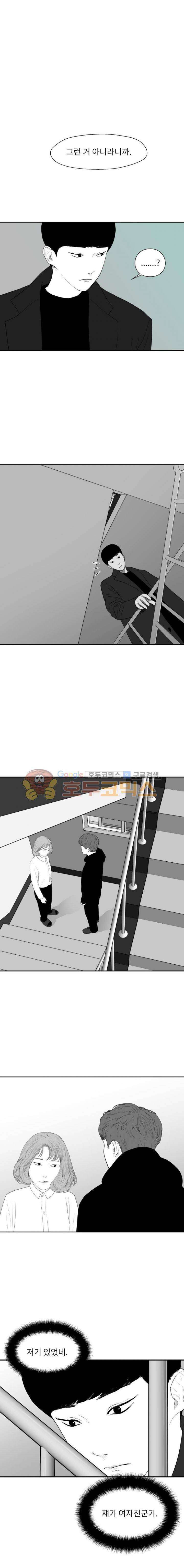에스키스 81화 3