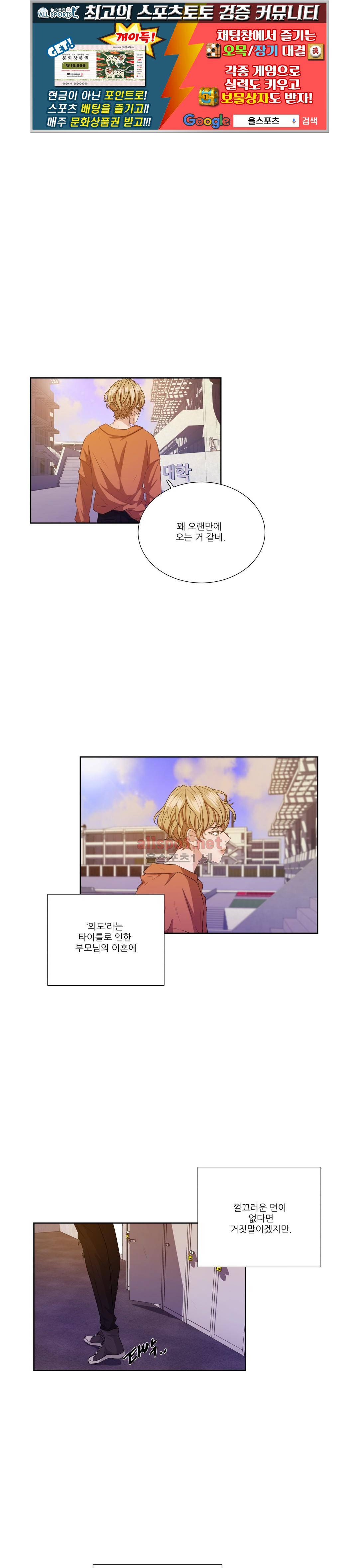 재즈처럼 19화 1