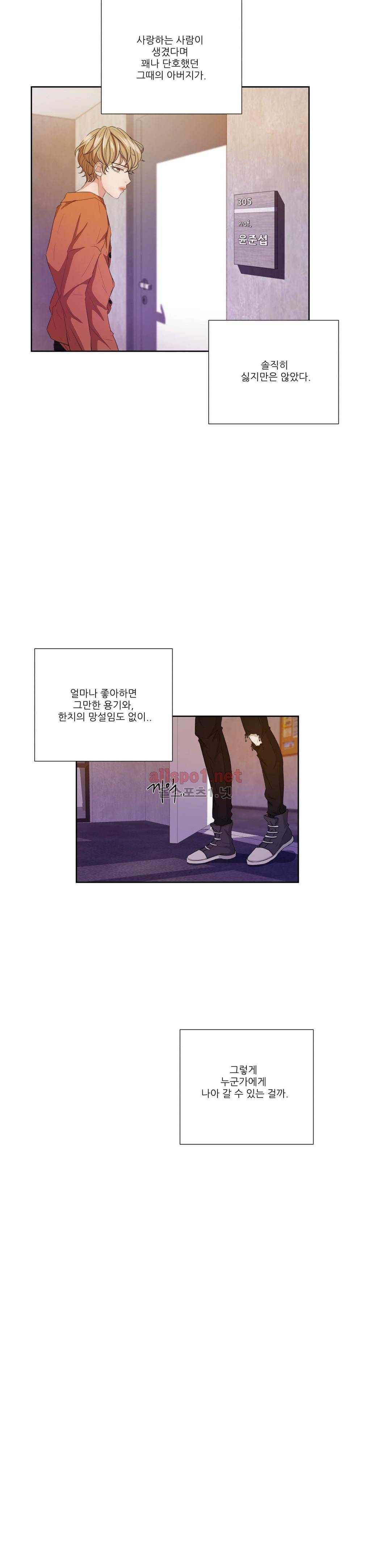 재즈처럼 19화 2
