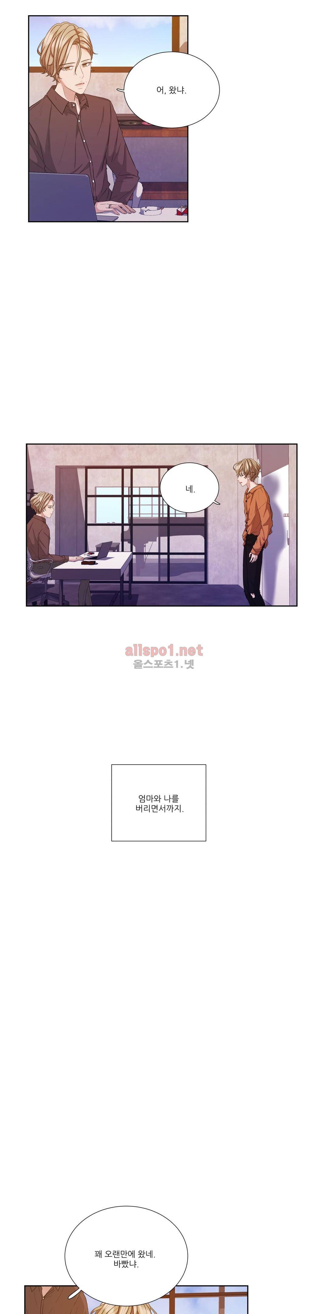 재즈처럼 19화 3