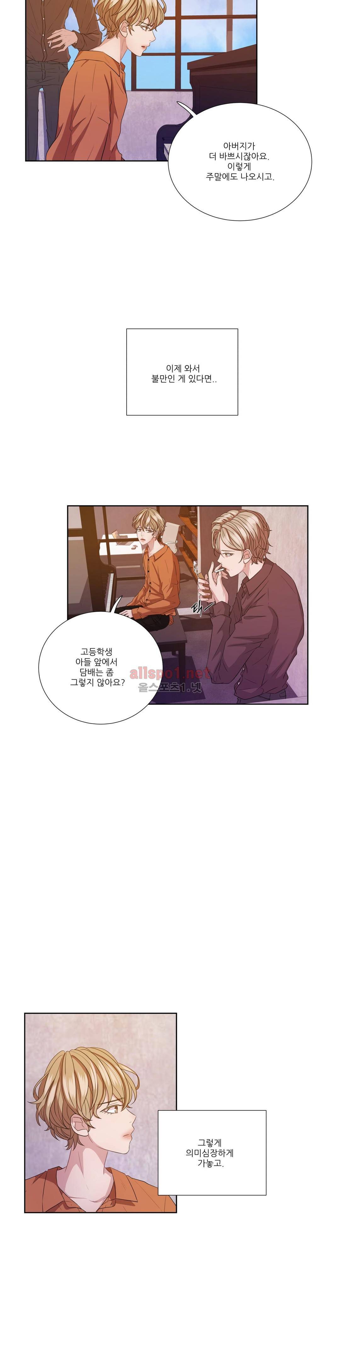 재즈처럼 19화 4
