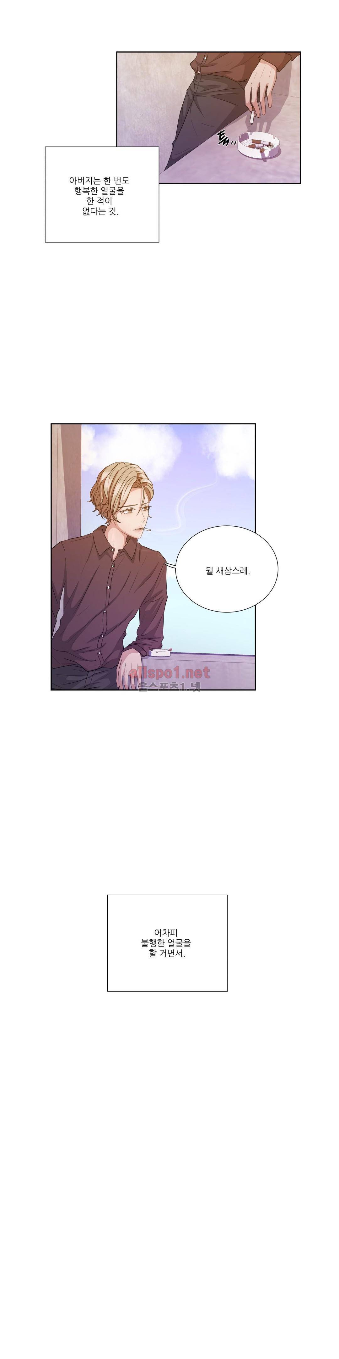 재즈처럼 19화 5