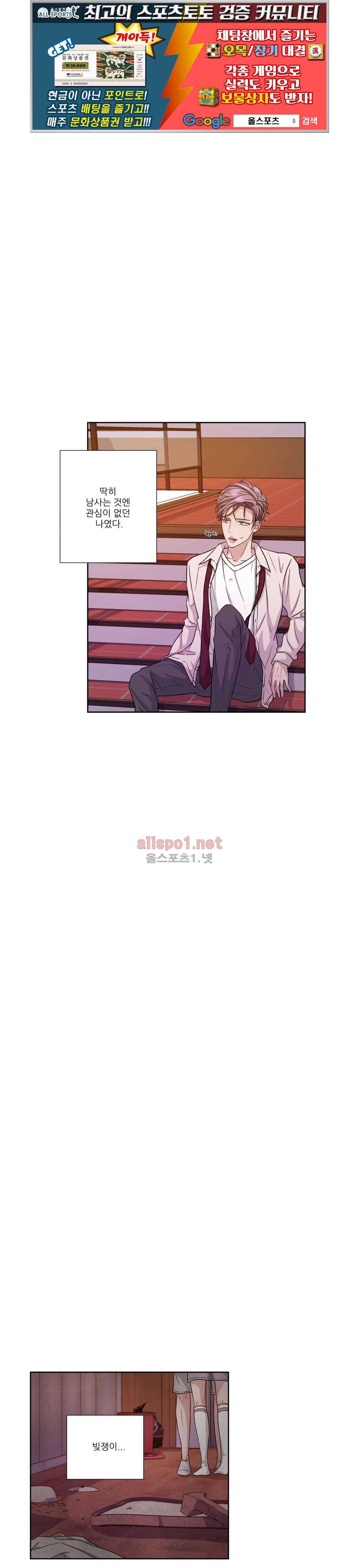 재즈처럼 29화 1