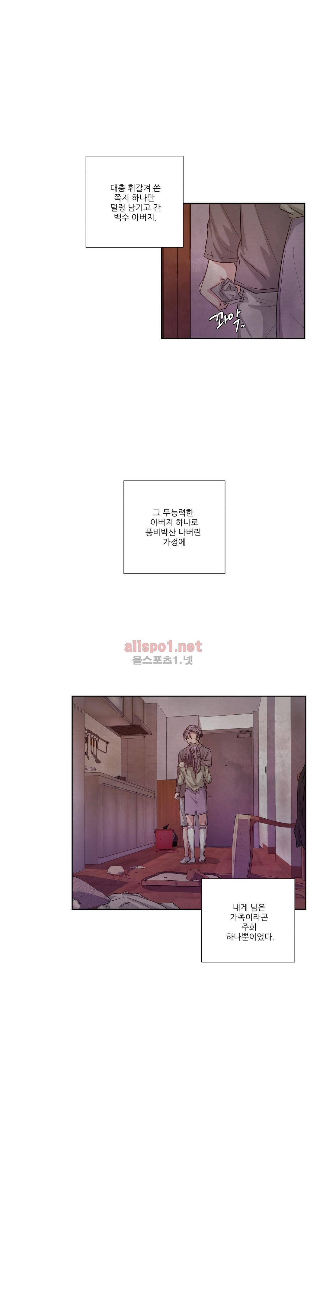 재즈처럼 29화 2