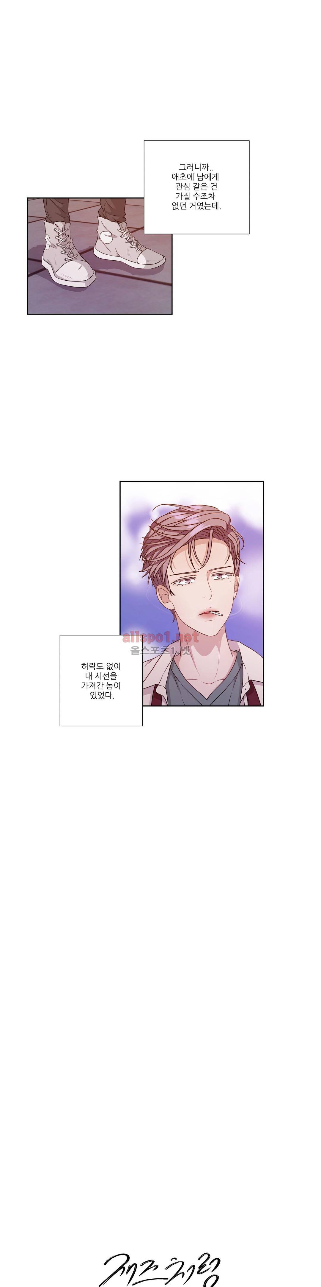 재즈처럼 29화 3