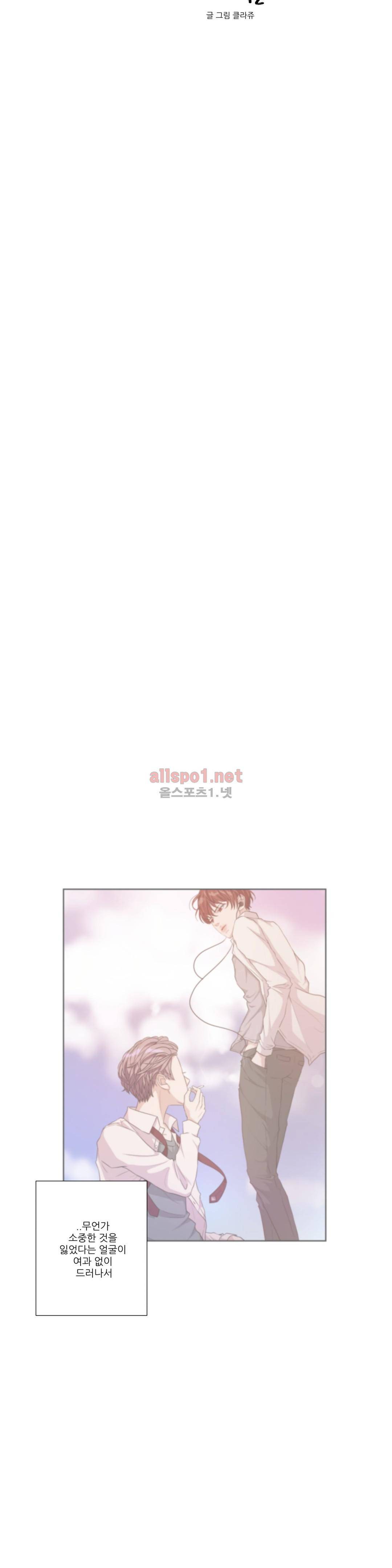 재즈처럼 29화 4