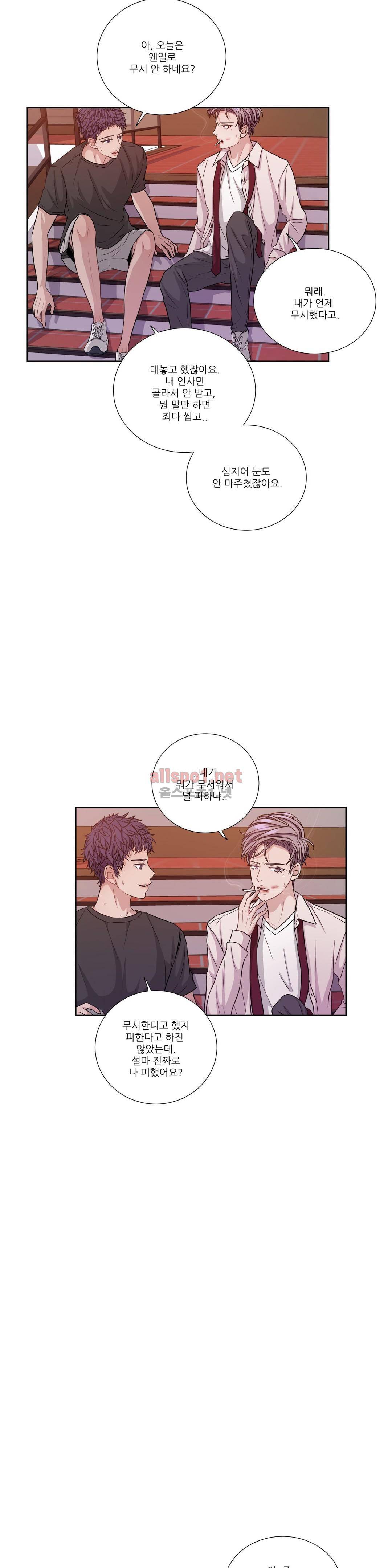 재즈처럼 29화 8