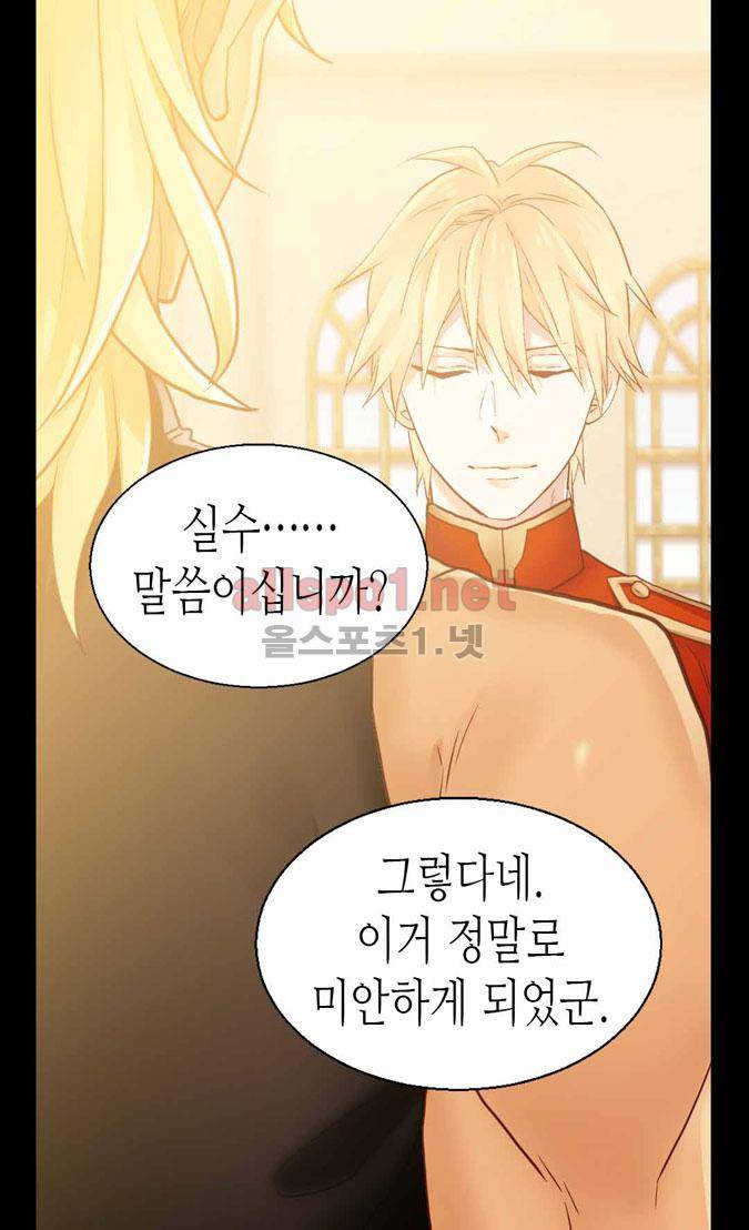 이세계의 황비 49화 4
